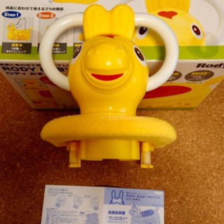 (決まりました！)Rody 3WAY おまる 補助便座 ステップの画像