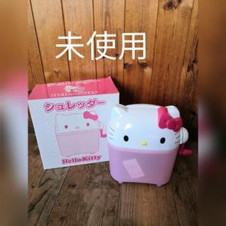 🌸キティーちゃんシュレッダー🌸未使用🌸