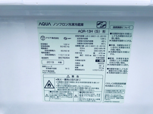 高年式‼️597番 AQUA✨ノンフロン冷凍冷蔵庫✨AQR-13H‼️