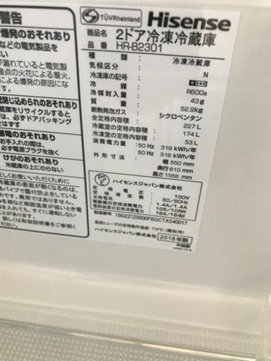 お薦め品‼️ Hisense 冷蔵庫 227L 2018年 