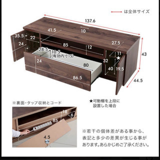 [幅137.6] 日本製 ローテレビ台　　50インチ　ブラウンの画像