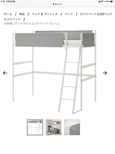 IKEAロフトベッド　スチール白