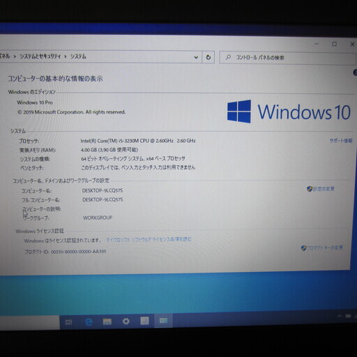 第3世代i5搭載　15.6型ノートPC　東芝　Dynabook Satellite B553/J Windows10 PRO 64bi