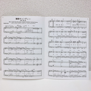 『薄荷キャンディー』Kinki Kidsの画像