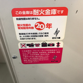 金庫大型　値下しました。☆77781 ダイヤル鍵２付エイコー引出し1棚3段の画像
