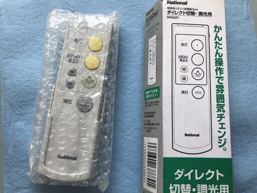 ナショナル　シーリングライト用　照明　調整　調光　リモコン　新品
