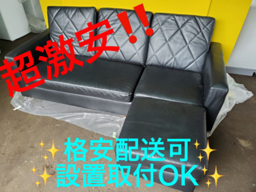AC-619A⭐️ソファ⭐️ 