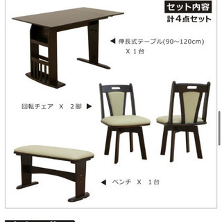 伸縮性テーブル
