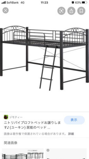 ロフトベット