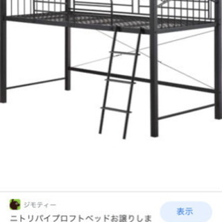 ロフトベット
