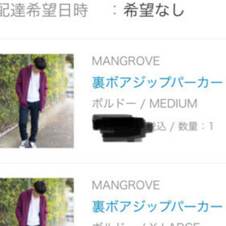 パーカー 二着MとXL