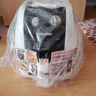 未使用　ツインズ　イージーフライヤー UT-EF1300