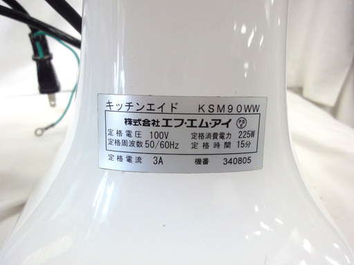 ジャンク キッチンエイド スタンドミキサー KSM90WW 白 2000年製