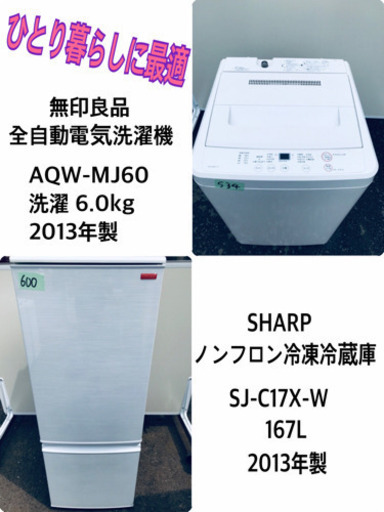 洗濯機/冷蔵庫♪♪大幅値下げ✨✨激安日本一♬