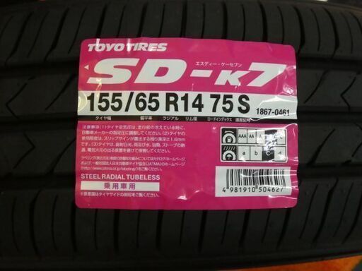 《工賃コミコミ価格》ららぽーと・横浜スグそば！軽自動車用タイヤ【4本】在庫あります! TOYO トーヨー SD-K7 155/65R1