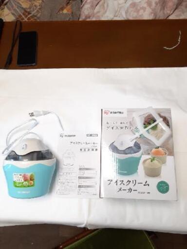 アイスクリーム メーカー アイリスオオヤマ バニラミント 使用少ない