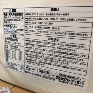 【中古】象印　除湿機の画像