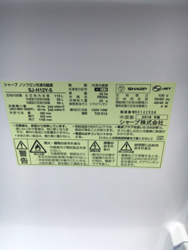 【送料込み】冷蔵庫・洗濯機【家電セット】