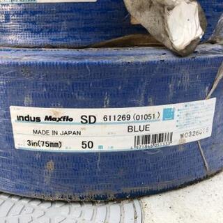 サニーホース　3吋75mm　1巻50mの画像