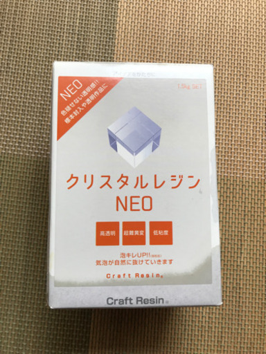 残り7割お譲りします　クリスタルレジンNEO