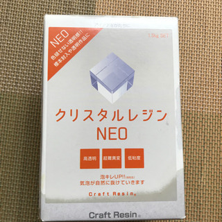 残り7割お譲りします　クリスタルレジンNEO
