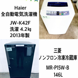 冷蔵庫/洗濯機★本日限定♪♪新生活応援セール⭐️