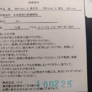 ニトリ ローテーブル 長方形 黒（土曜日昼まで）の画像