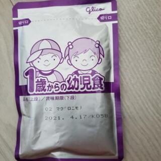 値下げしました！1歳からの幼児食