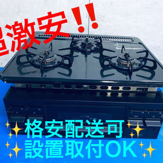 AC-643A⭐️パロマビルトインコンロ⭐️