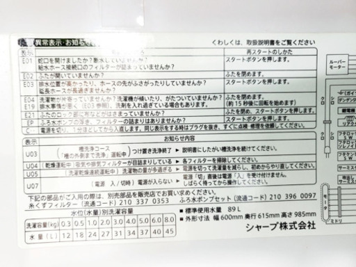 ♪送料設置無料♪大幅値下げ⭐️大型冷蔵庫/洗濯機！！ 