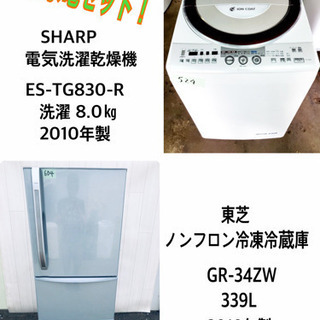 ♪送料設置無料♪大幅値下げ⭐️大型冷蔵庫/洗濯機！！ 