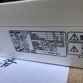 三菱,標準工事費込み,MSZ-AW401S,2012年式,12畳用,中古,本体・ガス1年保証,中古,東京都内近郊設置費込,内部洗浄済み,送料無料,S50の画像