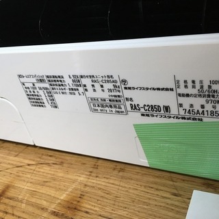 標準工事費込,東芝,RAS-C285D,10畳用,内部洗浄済,2017年製,1年保証,中古,東京都内近郊設置費込,送料無料,倉庫5 標準工事費込,東芝,RAS-C285D,10畳用,内部洗浄済,2017年製,