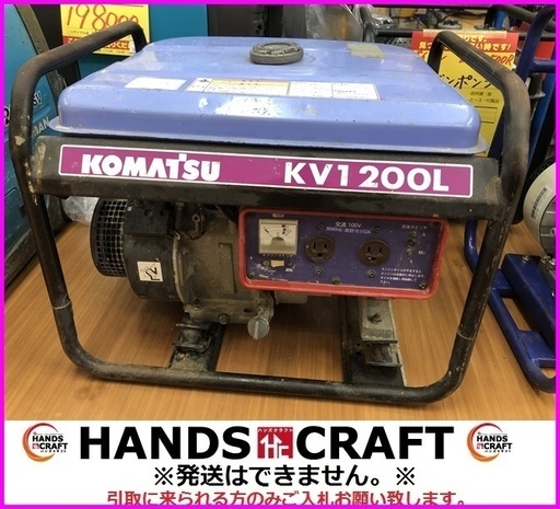 コマツ　KV1200L　発電機