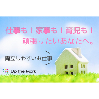 電子部品のもくもく組み立てや検査＜土日休み＊扶養内もOK！＞