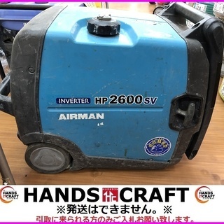 ｴｱｰﾏﾝ HP2600SV 防音・ｲﾝﾊﾞｰﾀｰ 発電機