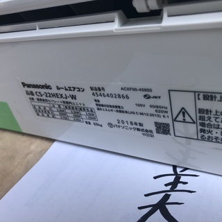 パナソニック,標準工事費込み,CS-22HEXJ,2018年式,6畳用,中古