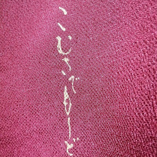 レンタル可☆振袖☆コムサ・デ・モード 仕立上がりの画像