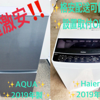 ★送料設置無料★大感謝祭！！大型洗濯機/冷蔵庫！！ ☆送料設置無料☆高年式！大感謝祭♪♪洗濯機/冷蔵庫！！