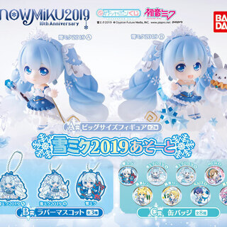【値下げしました❗早い者勝ち❗】雪ミクあそーと　全13種※新品未...