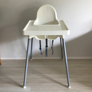 IKEA ベビーチェア ハイチェア ANTILOP