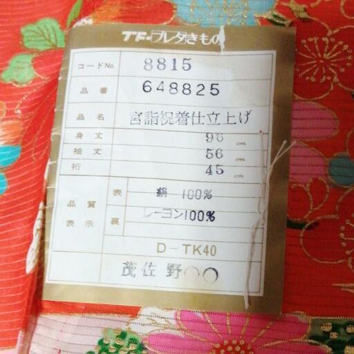 希少☆未使用☆夏物 絽 お宮参り 女の子 産着 正絹