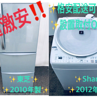 216 送料設置無料☆東芝　洗濯機　大容量8㌔　冷蔵庫 東芝 - 216 送料設置無料☆東芝 洗濯機 大容量8㌔ 冷蔵庫の通販 by
