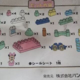 BANDAI ブロックセットの画像