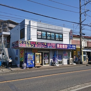 歯科助手さん(資格不要)募集しています。横浜市栄区上郷町の歯科医院です。の画像