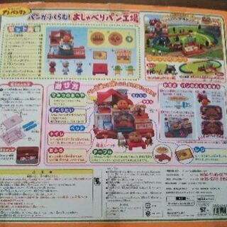 アンパンマンおしゃべりパン工場の画像