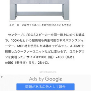 onkyo スピーカー内蔵TV台 アンプ,スピーカー付きの画像