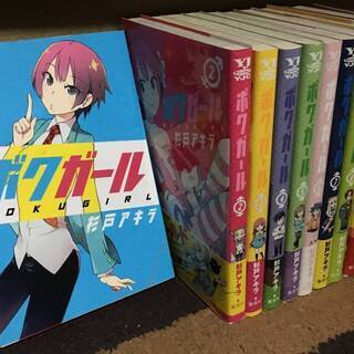 ［全12巻］ボクガール