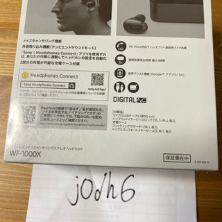 SONY  Bluetooth イヤホンの画像