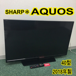 配達無料地域あり＊シャープ  液晶テレビ アクオス 40型 2018年製＊